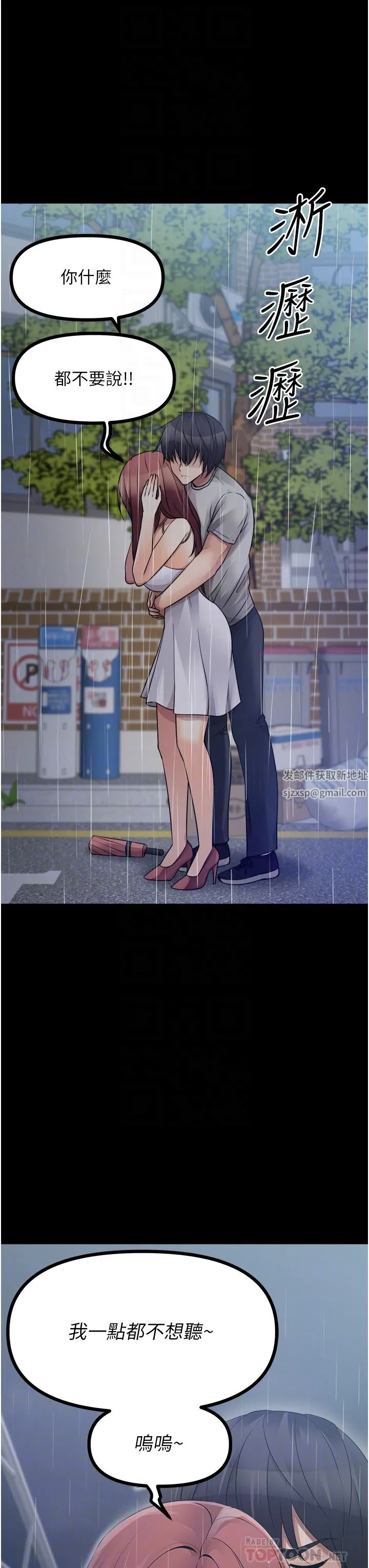 原味拍卖 第39话-妳也喜欢我吗? 第26页
