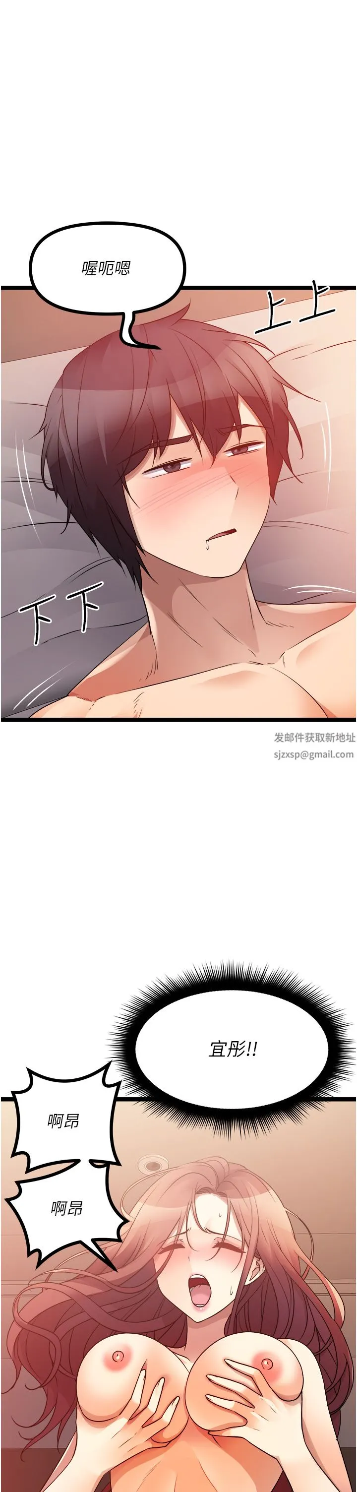 原味拍卖 第39话-妳也喜欢我吗? 第40页