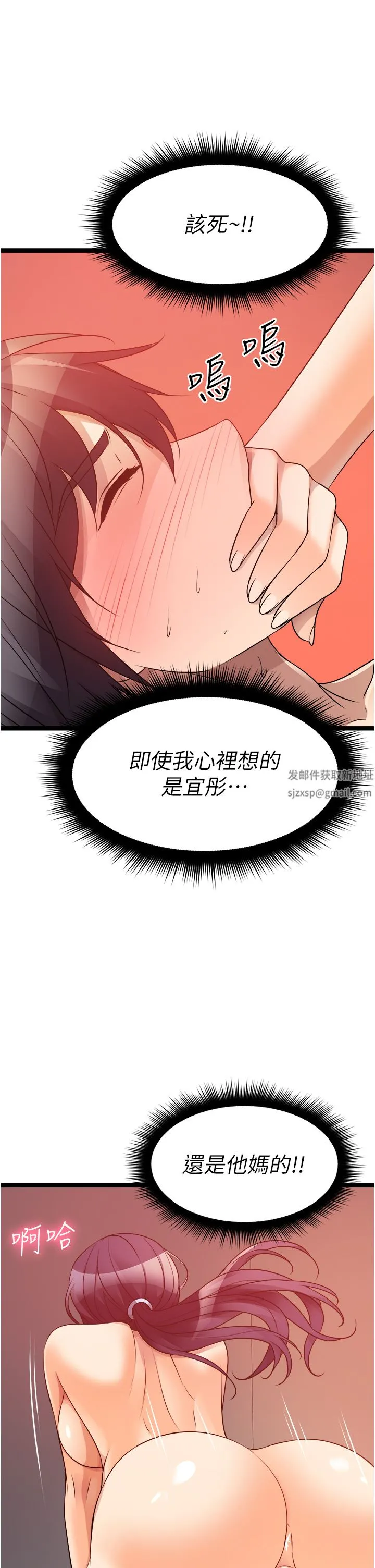 原味拍卖 第39话-妳也喜欢我吗? 第48页