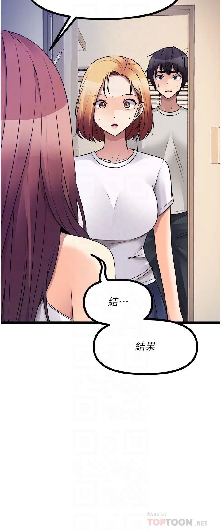 原味拍卖 第39话-妳也喜欢我吗? 第10页