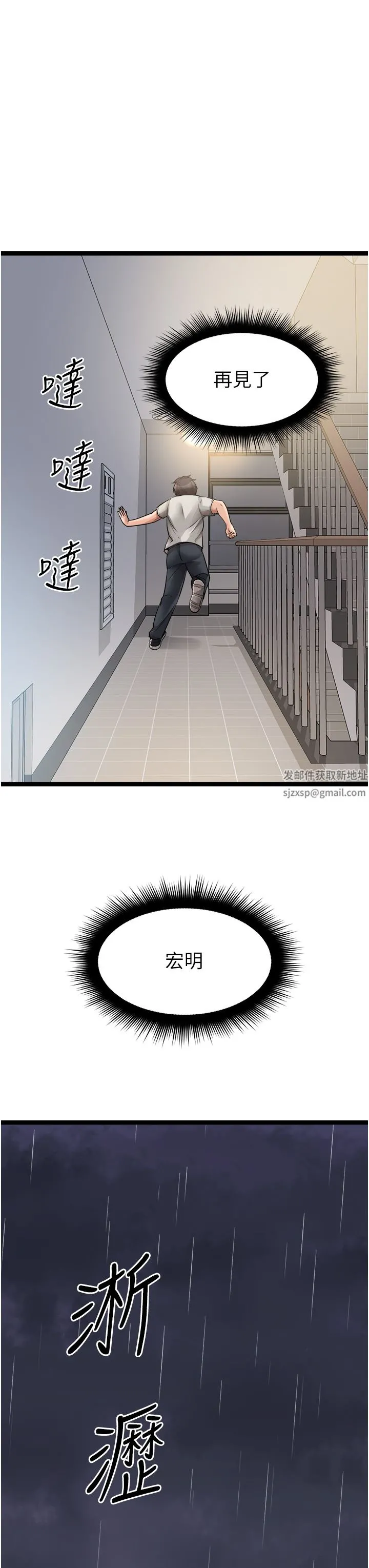 原味拍卖 第39话-妳也喜欢我吗? 第21页