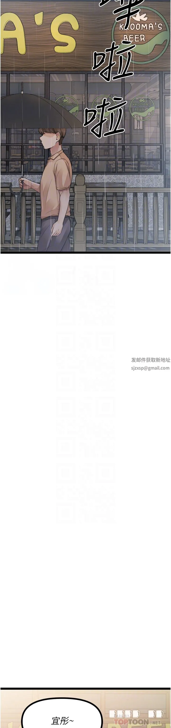 原味拍卖 第39话-妳也喜欢我吗? 第30页