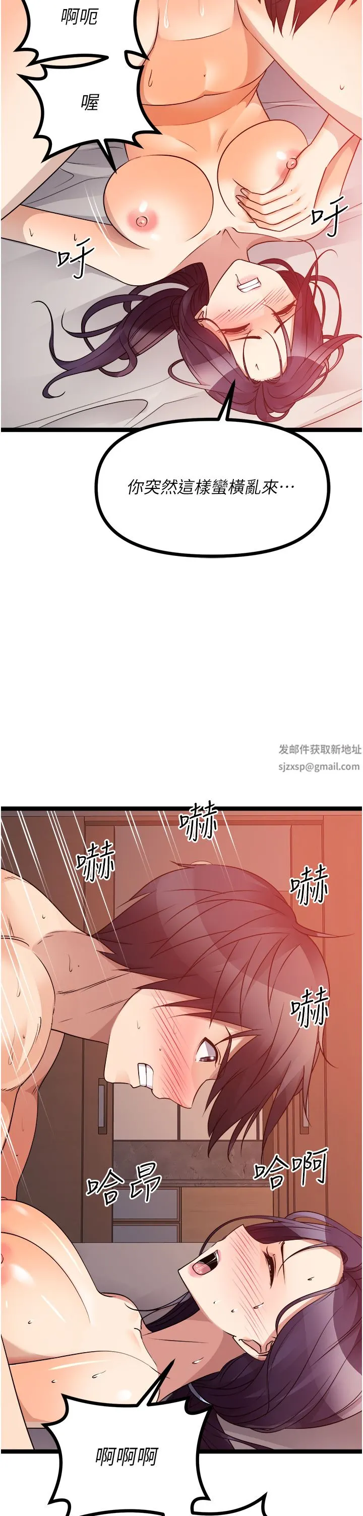 原味拍卖 第39话-妳也喜欢我吗? 第53页