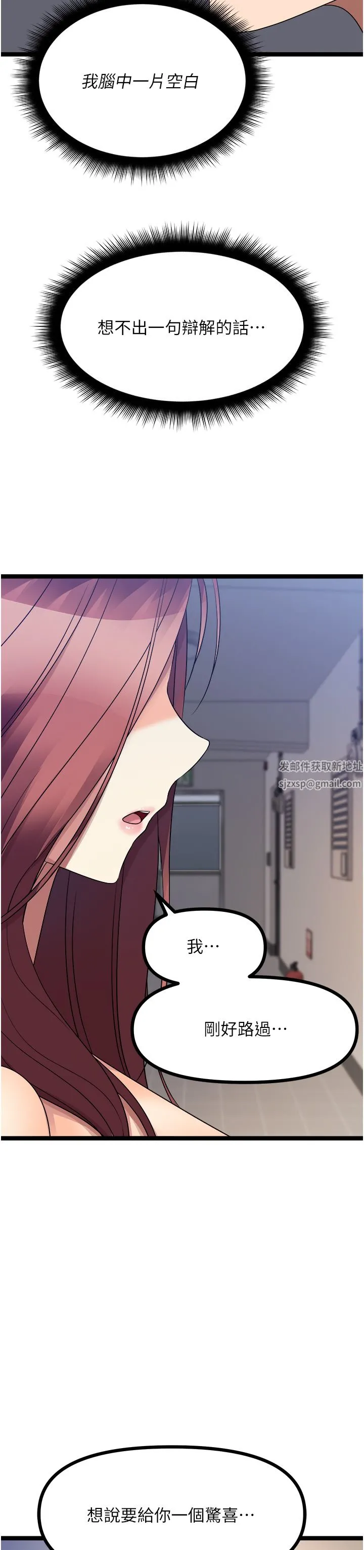 原味拍卖 第39话-妳也喜欢我吗? 第9页