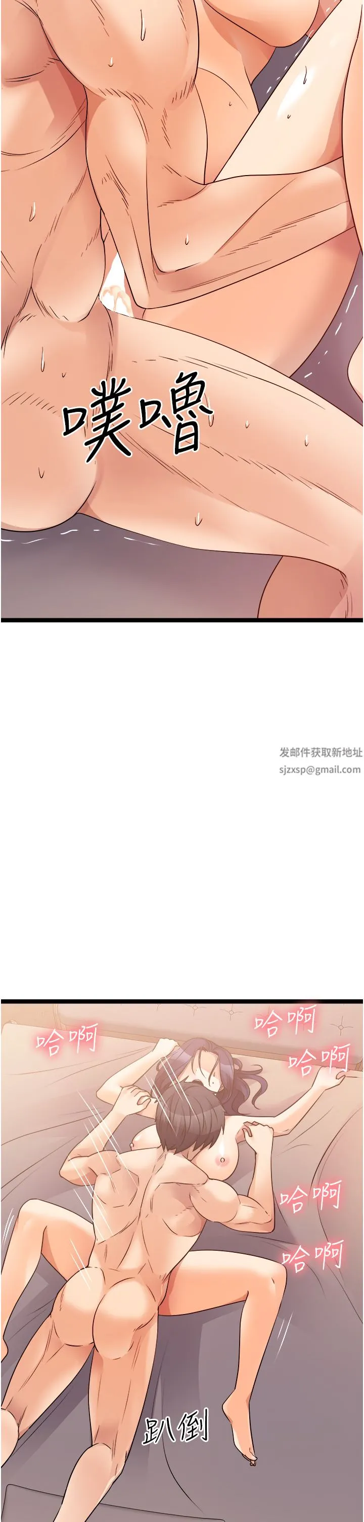 原味拍卖 第39话-妳也喜欢我吗? 第57页