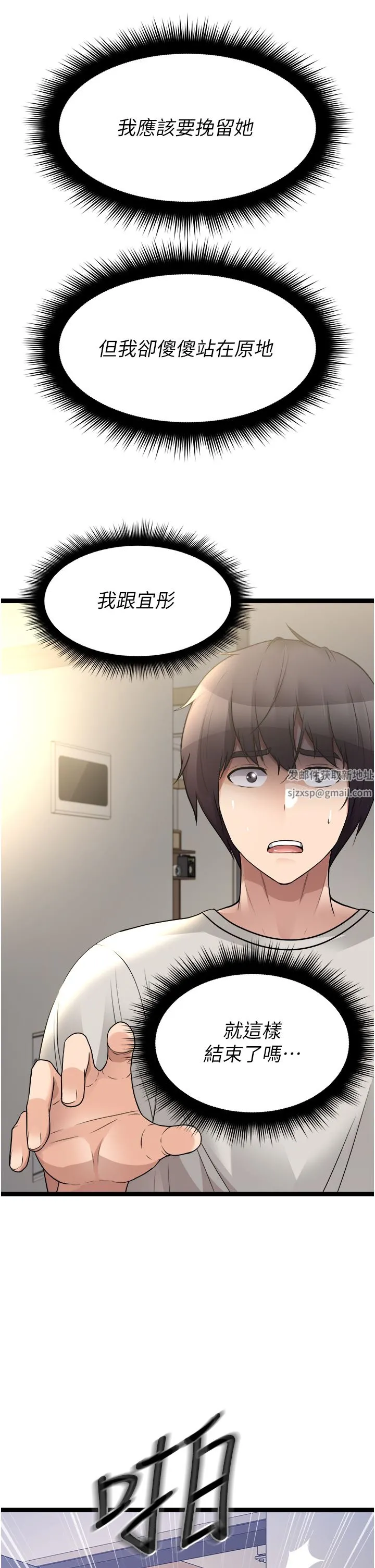 原味拍卖 第39话-妳也喜欢我吗? 第15页