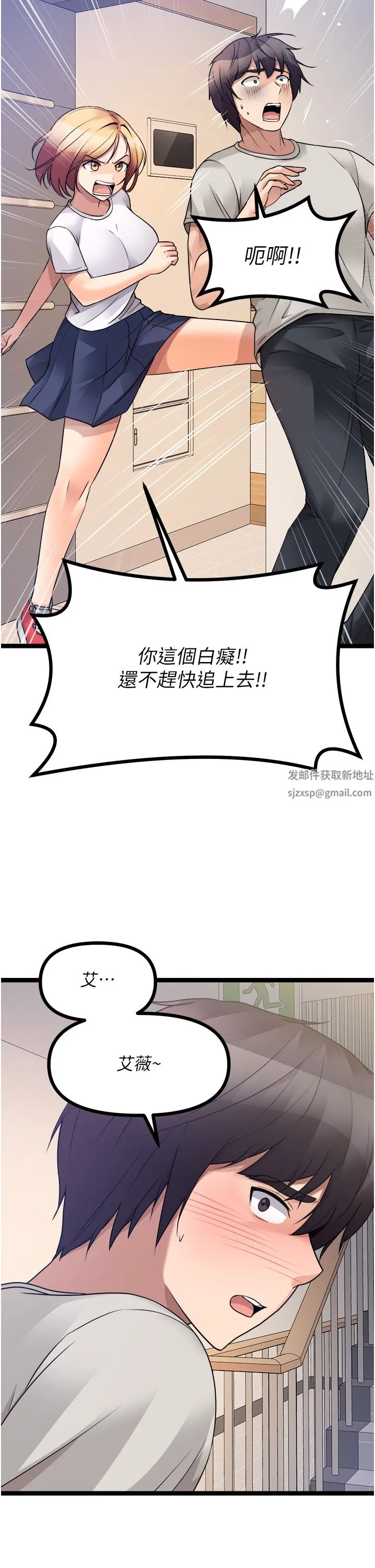 原味拍卖 第39话-妳也喜欢我吗? 第16页