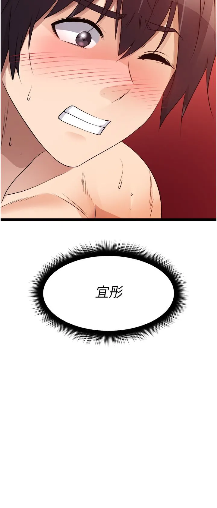原味拍卖 第39话-妳也喜欢我吗? 第55页