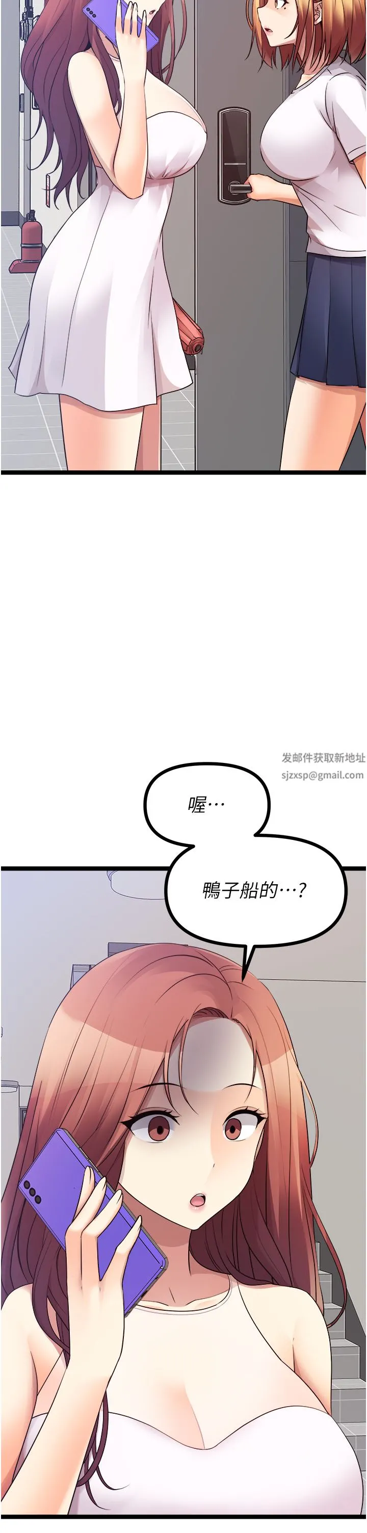 原味拍卖 第39话-妳也喜欢我吗? 第4页