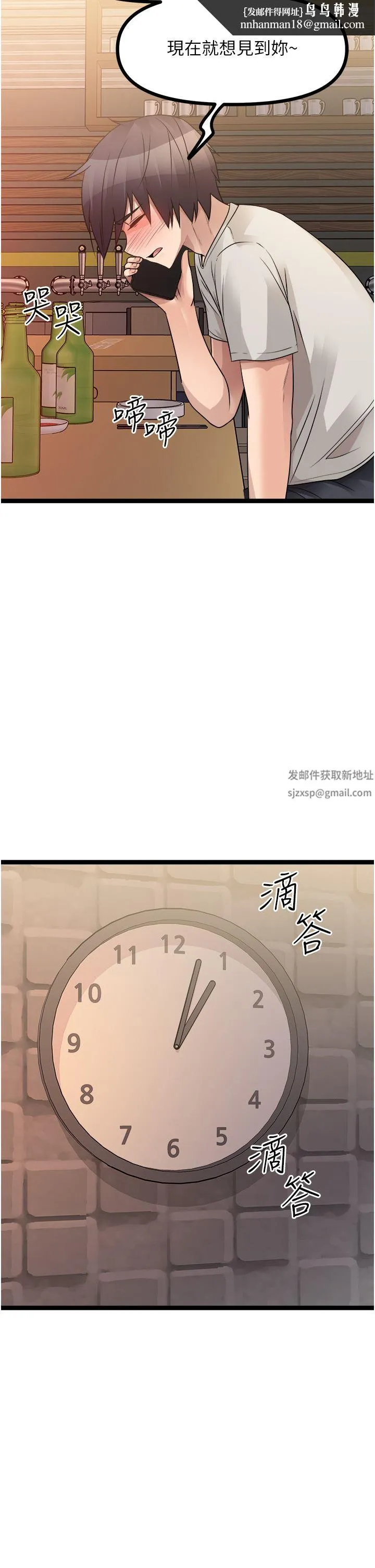 原味拍卖 第39话-妳也喜欢我吗? 第33页