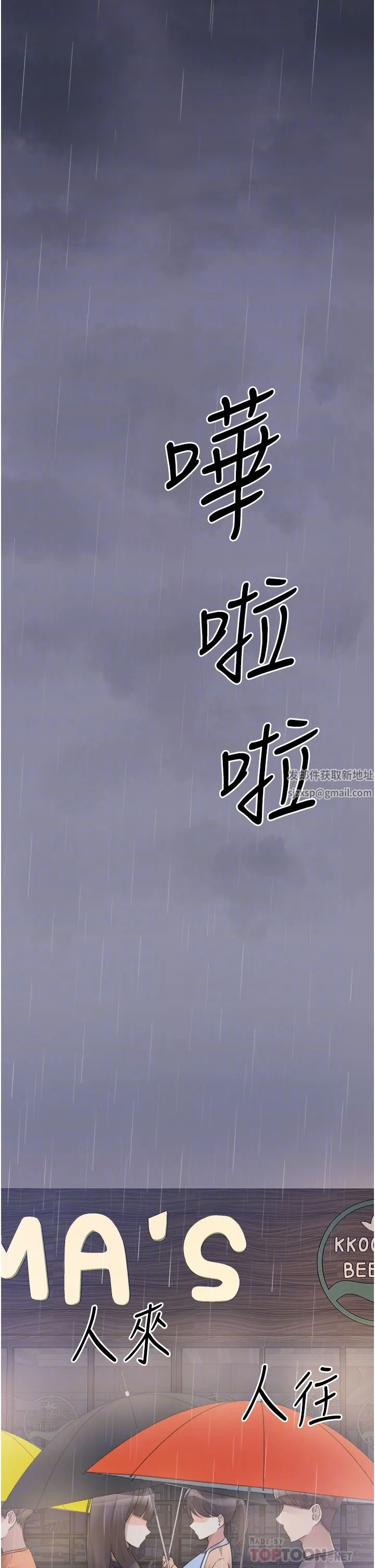 原味拍卖 第39话-妳也喜欢我吗? 第22页