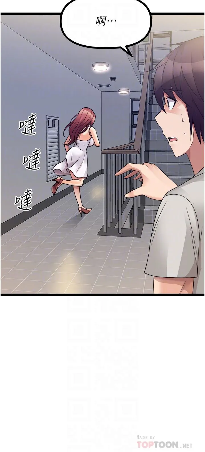原味拍卖 第39话-妳也喜欢我吗? 第14页