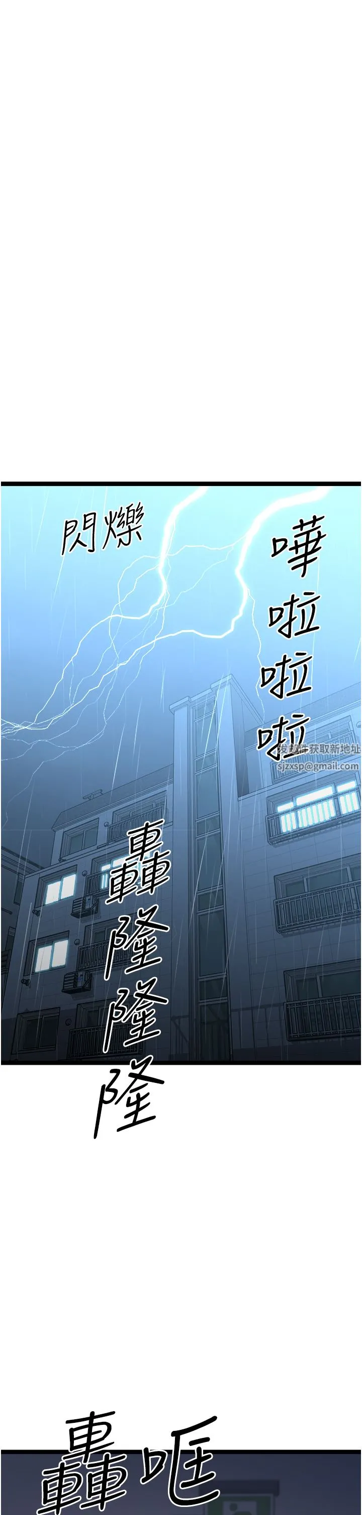 原味拍卖 第39话-妳也喜欢我吗? 第7页