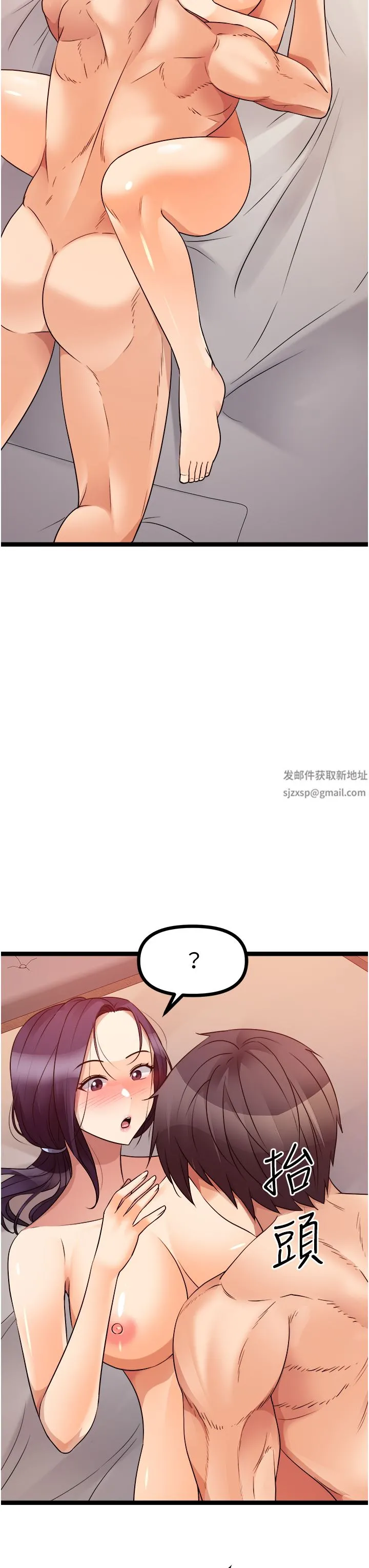 原味拍卖 第39话-妳也喜欢我吗? 第62页
