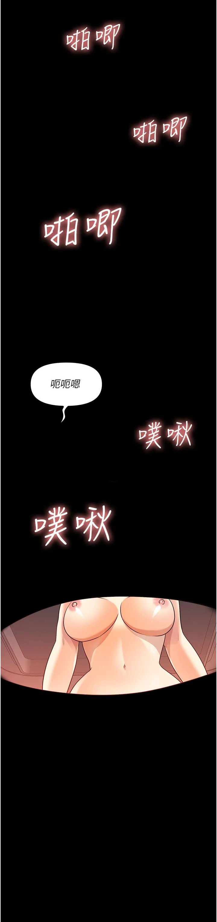原味拍卖 第39话-妳也喜欢我吗? 第38页