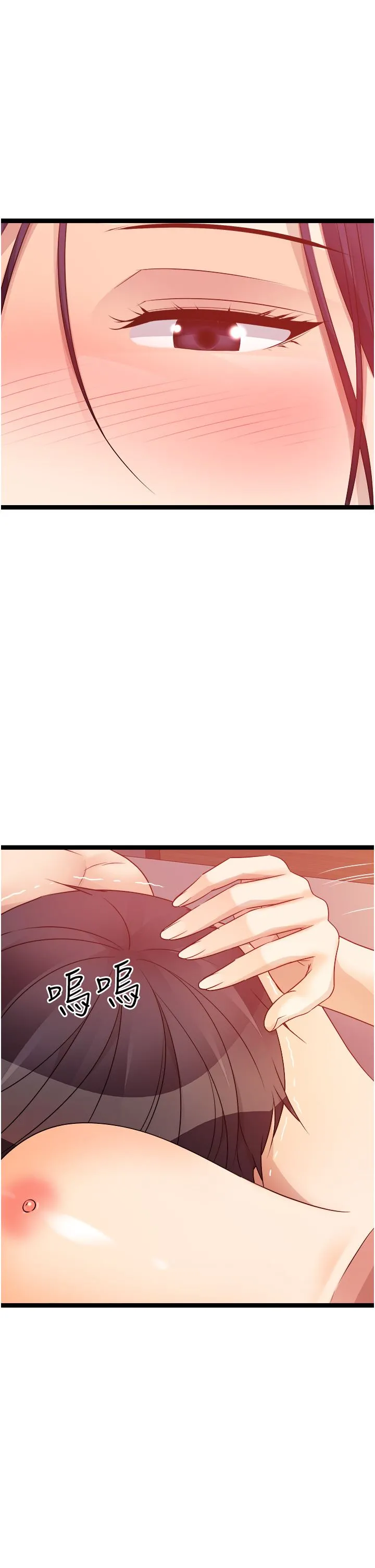 原味拍卖 第39话-妳也喜欢我吗? 第60页