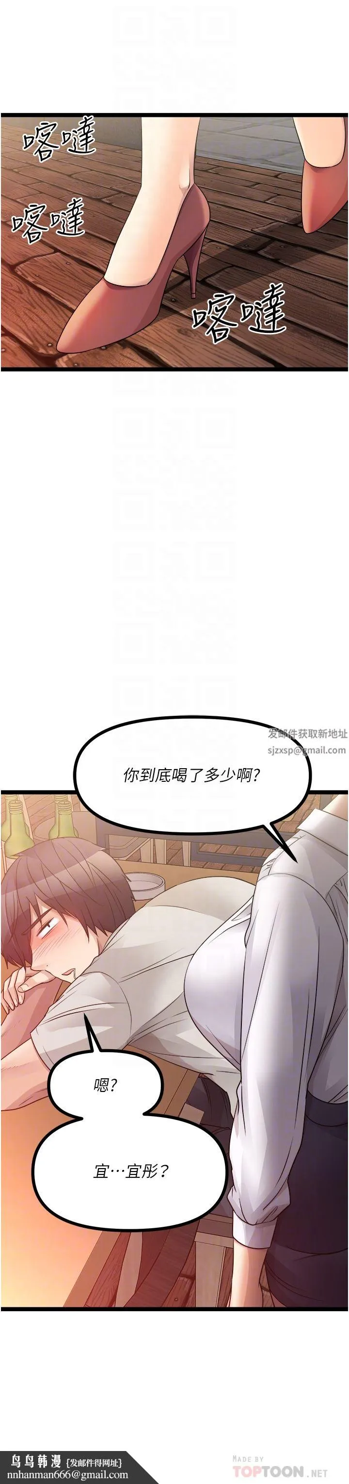原味拍卖 第39话-妳也喜欢我吗? 第34页