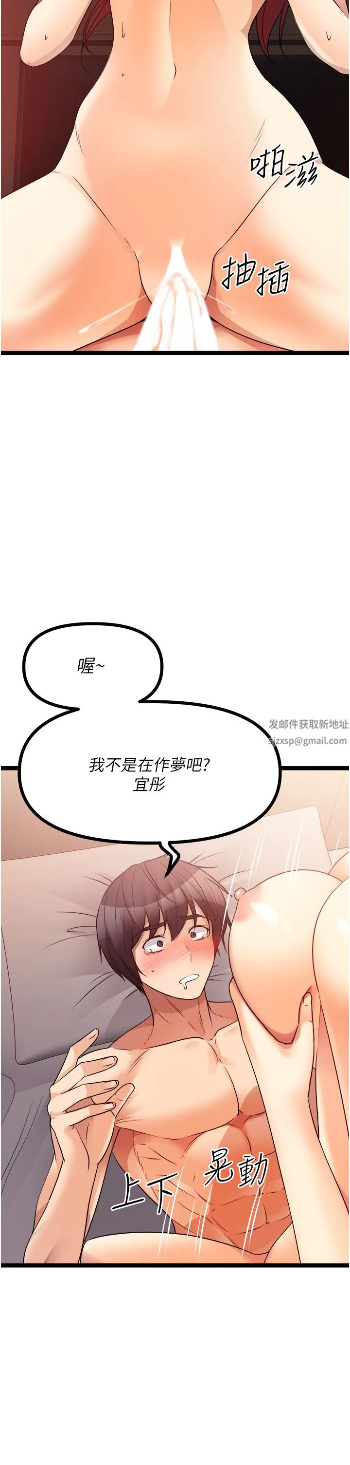 原味拍卖 第39话-妳也喜欢我吗? 第41页