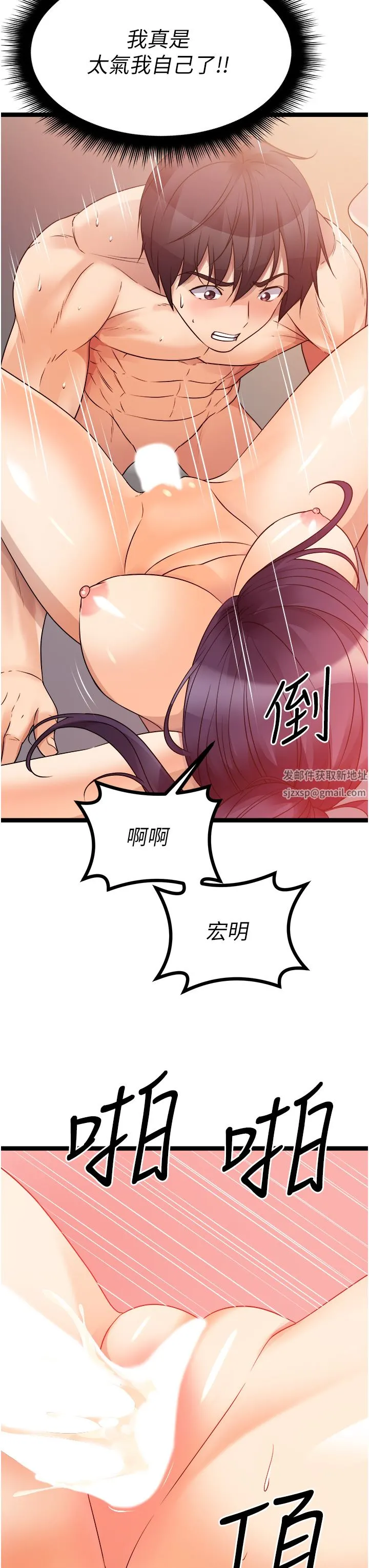 原味拍卖 第39话-妳也喜欢我吗? 第50页