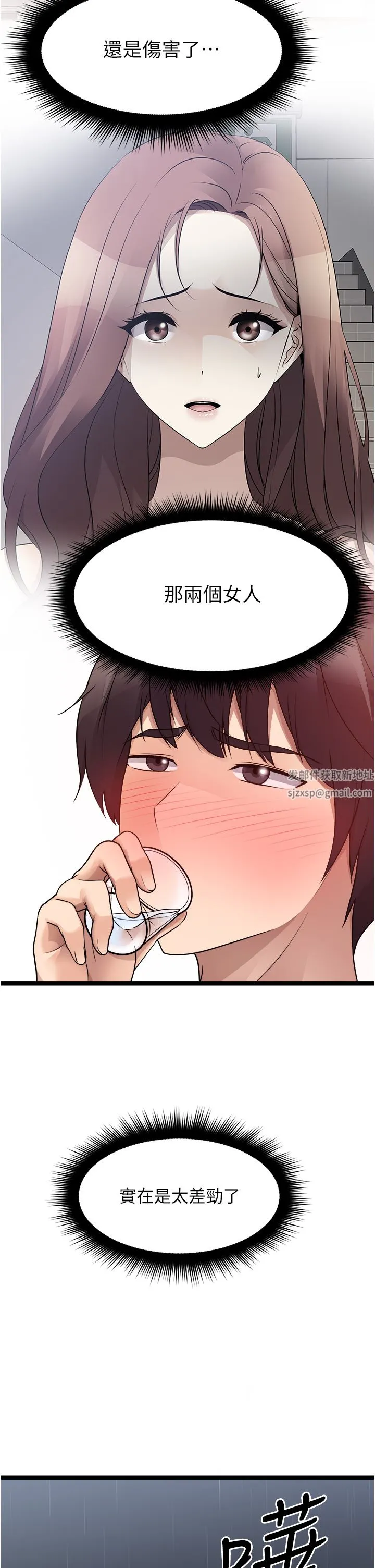 原味拍卖 第39话-妳也喜欢我吗? 第29页