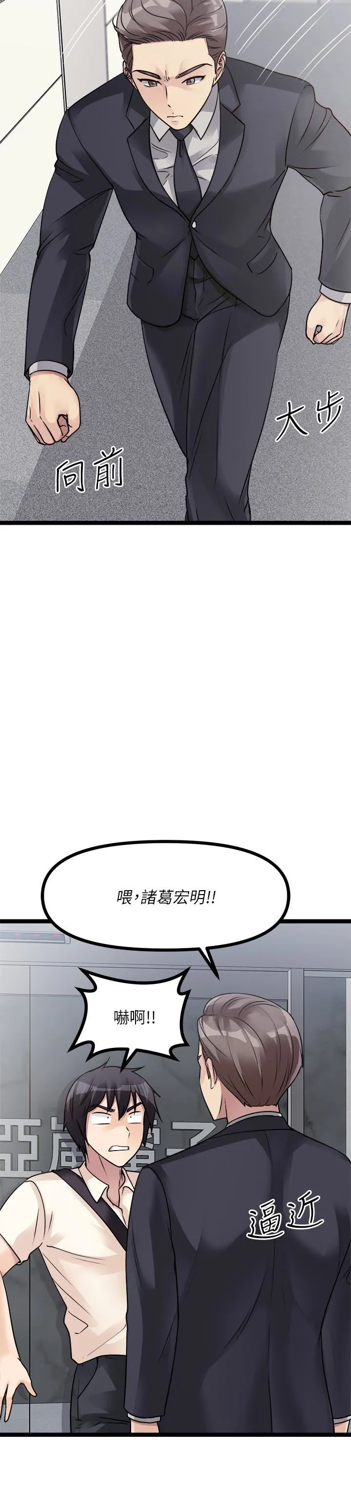 原味拍卖 第18话-臣服于男人的女王崔又琳 第22页