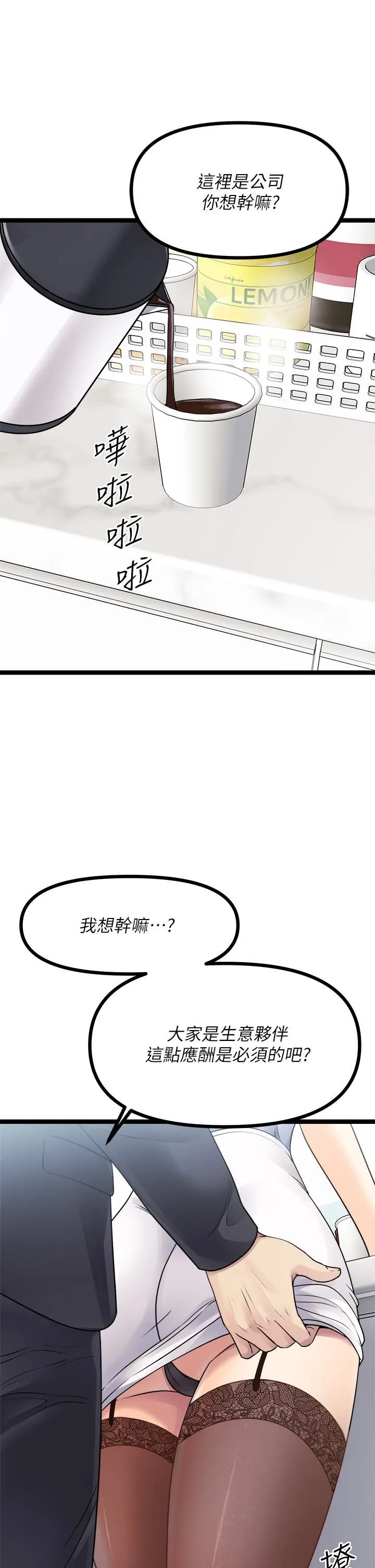 原味拍卖 第18话-臣服于男人的女王崔又琳 第38页