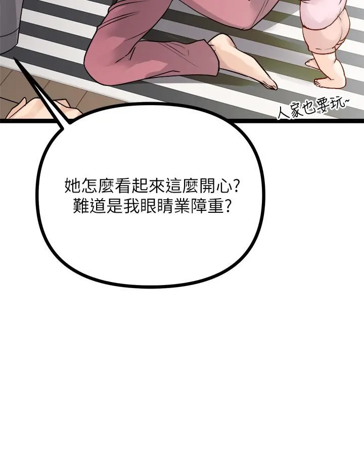 原味拍卖 第18话-臣服于男人的女王崔又琳 第19页