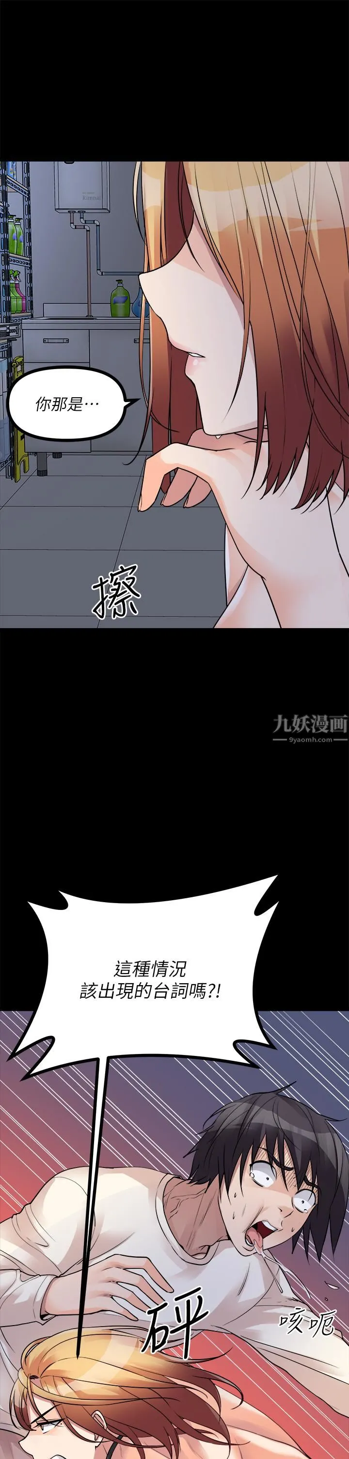 原味拍卖 第18话-臣服于男人的女王崔又琳 第5页