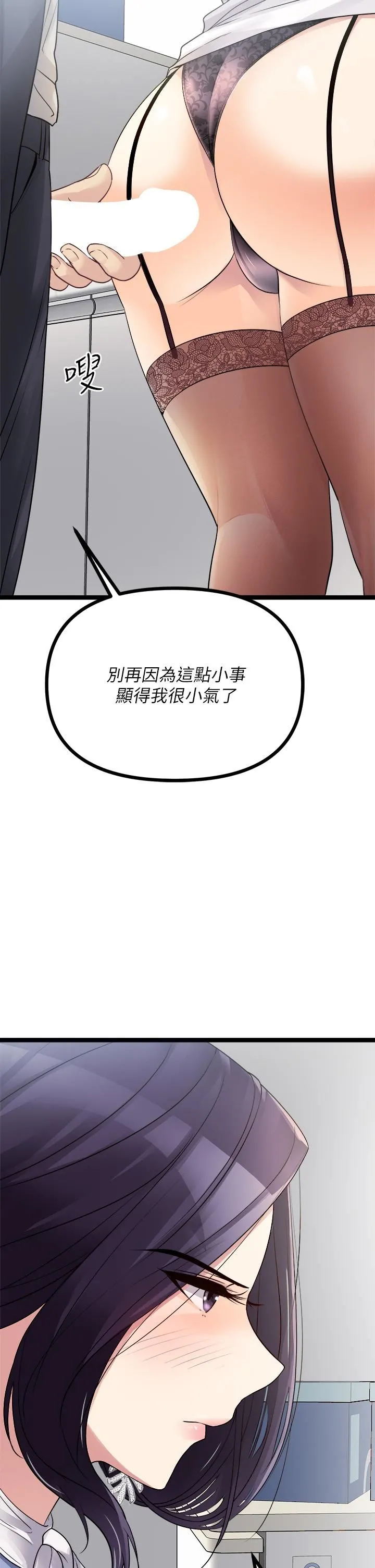 原味拍卖 第18话-臣服于男人的女王崔又琳 第46页