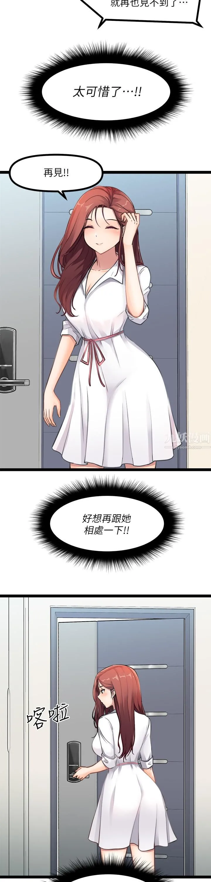 原味拍卖 第1话-清纯正妹主动找上门?! 第47页