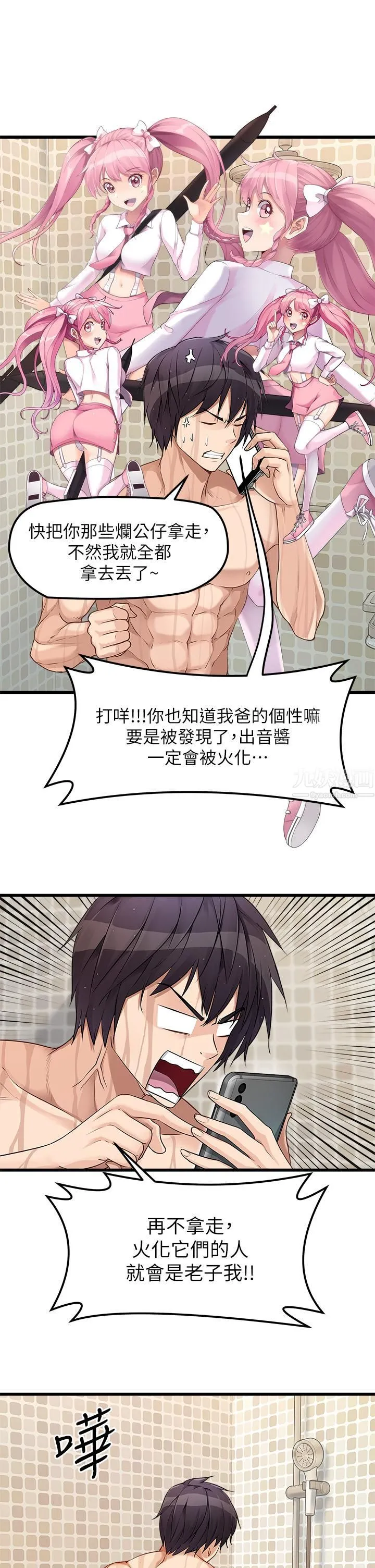 原味拍卖 第1话-清纯正妹主动找上门?! 第7页