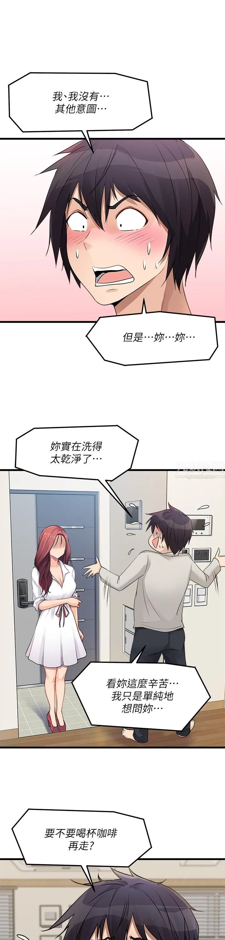 原味拍卖 第1话-清纯正妹主动找上门?! 第50页