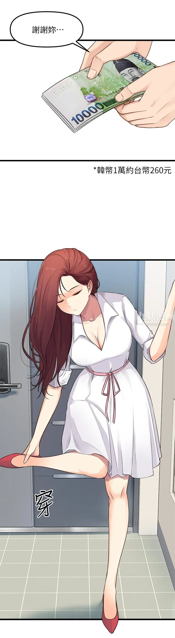 原味拍卖 第1话-清纯正妹主动找上门?! 第45页