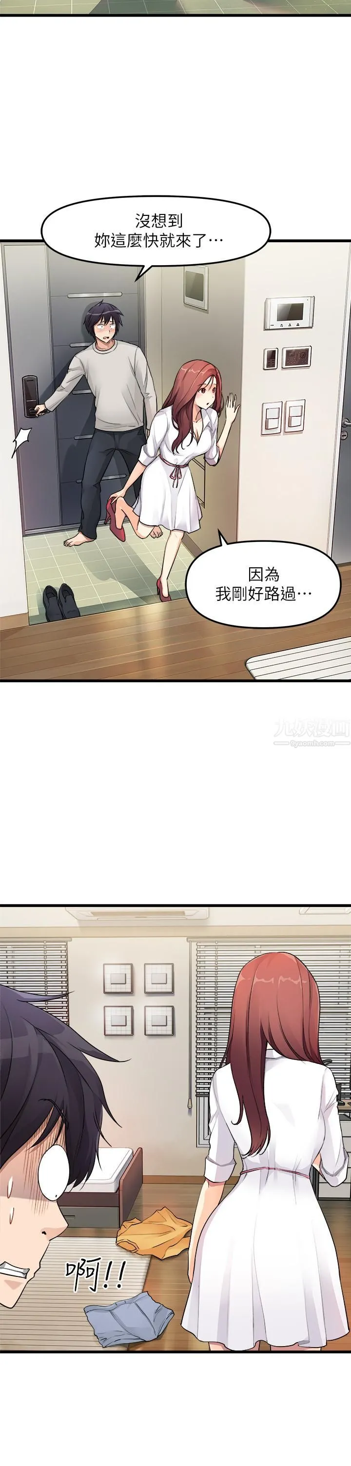 原味拍卖 第1话-清纯正妹主动找上门?! 第26页