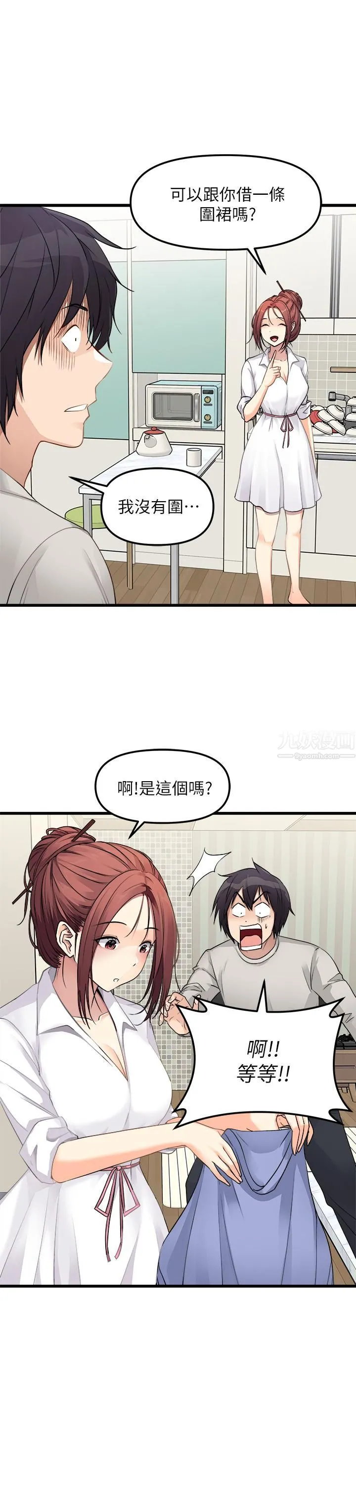 原味拍卖 第1话-清纯正妹主动找上门?! 第34页