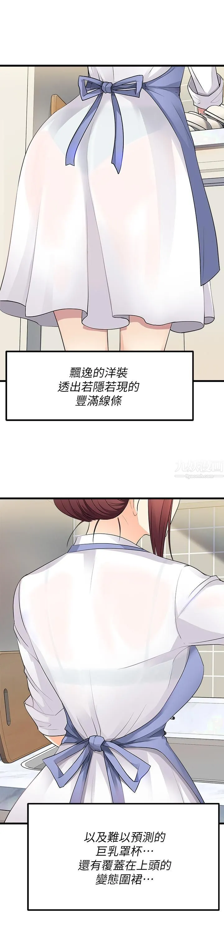 原味拍卖 第1话-清纯正妹主动找上门?! 第40页