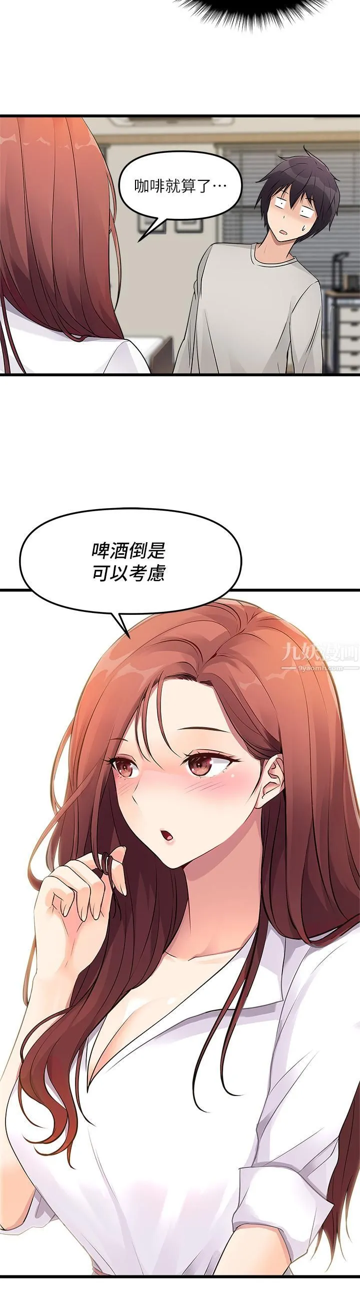 原味拍卖 第1话-清纯正妹主动找上门?! 第52页