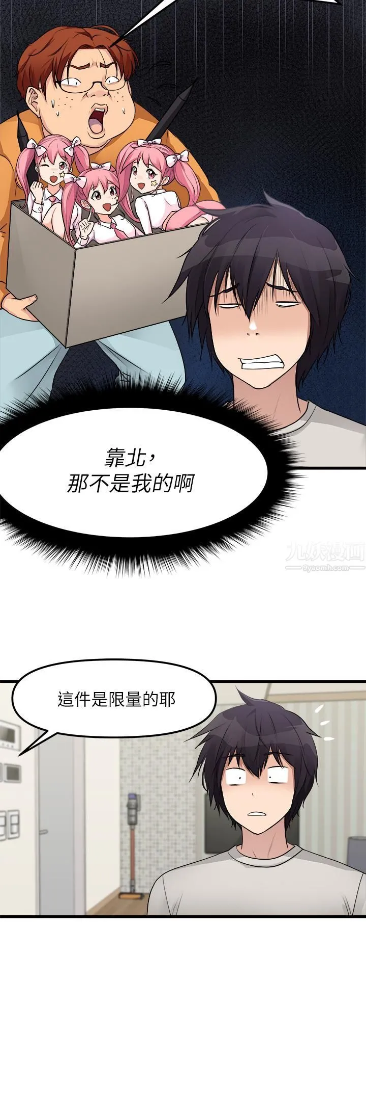 原味拍卖 第1话-清纯正妹主动找上门?! 第36页
