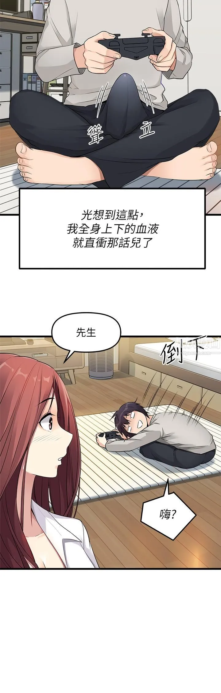 原味拍卖 第1话-清纯正妹主动找上门?! 第42页