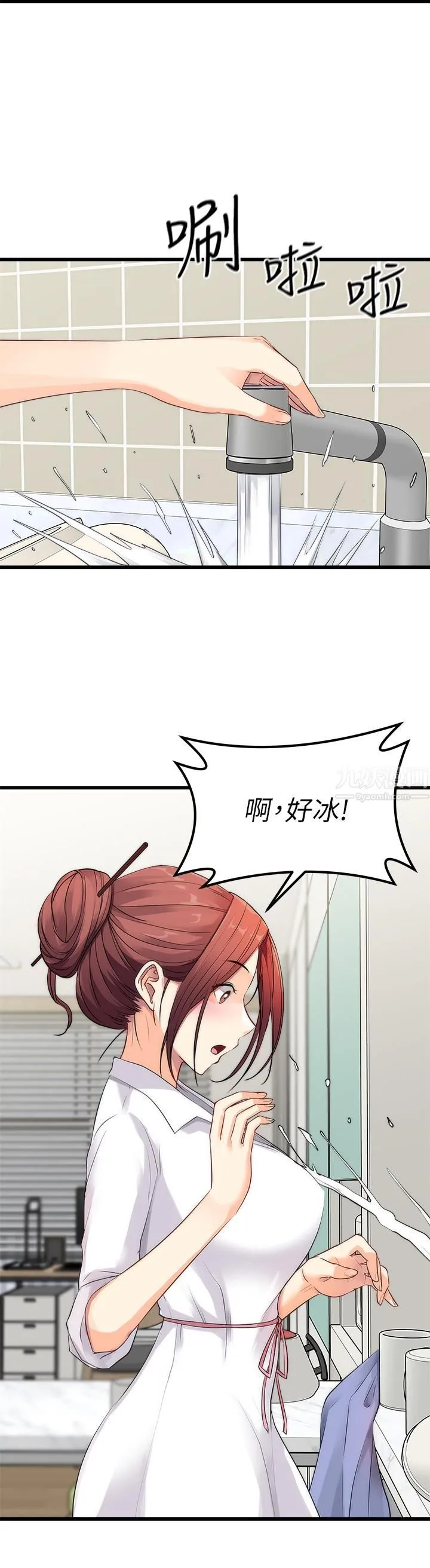 原味拍卖 第1话-清纯正妹主动找上门?! 第33页