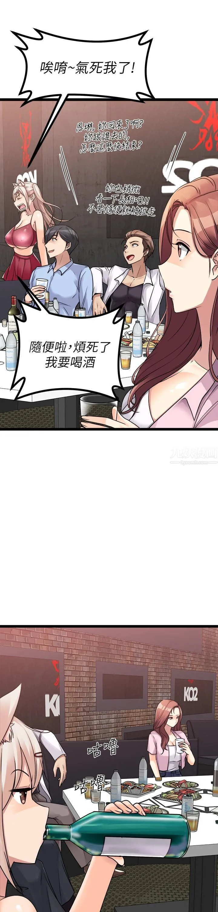原味拍卖 第15话-忍不住在超商坏坏 第17页