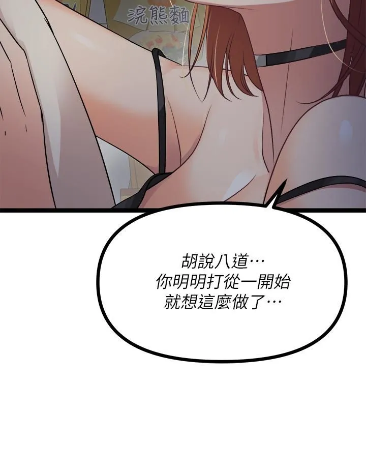 原味拍卖 第15话-忍不住在超商坏坏 第53页