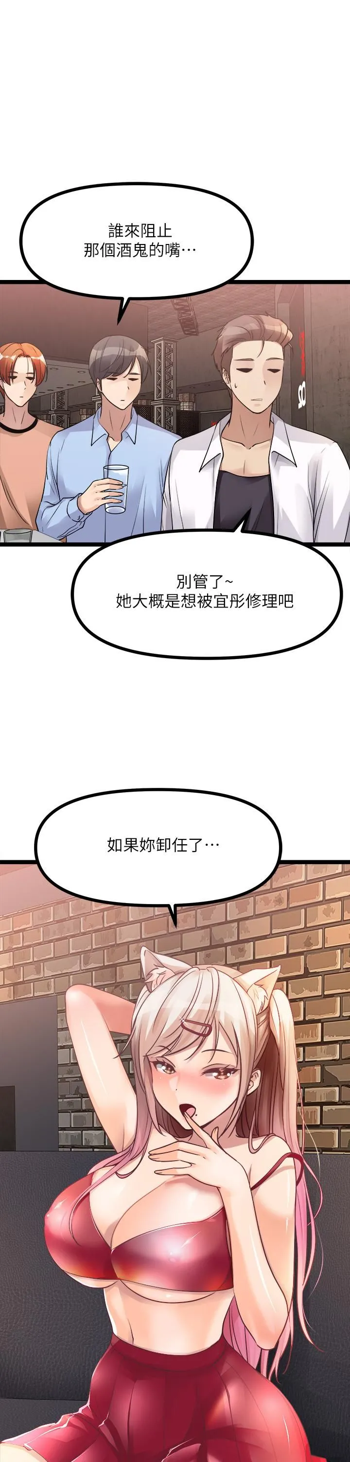 原味拍卖 第15话-忍不住在超商坏坏 第21页