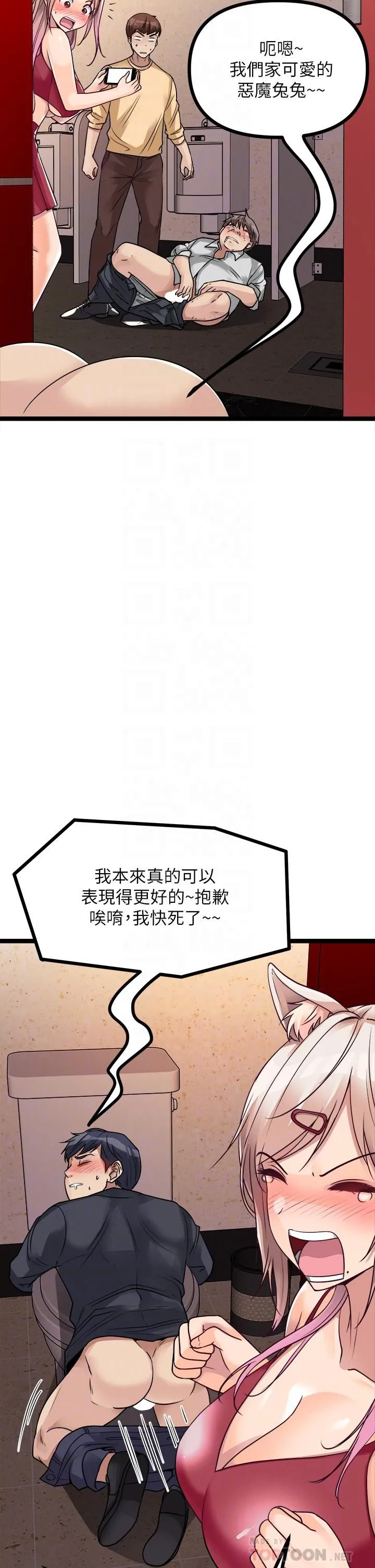 原味拍卖 第15话-忍不住在超商坏坏 第10页