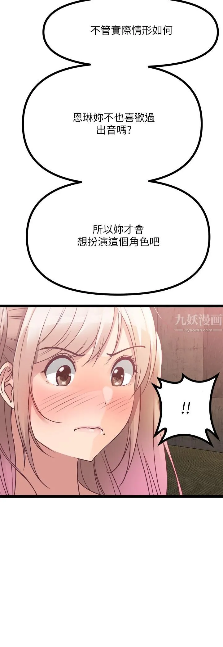 原味拍卖 第15话-忍不住在超商坏坏 第28页