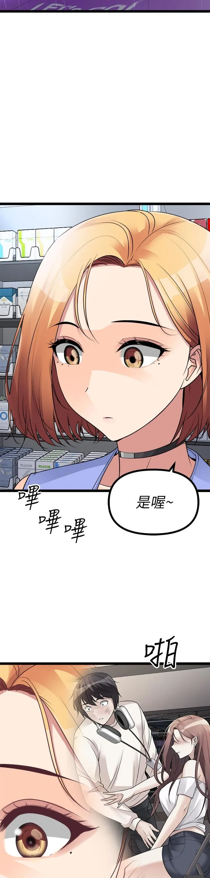 原味拍卖 第15话-忍不住在超商坏坏 第43页