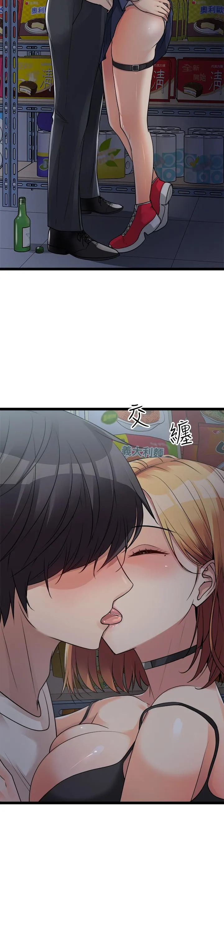 原味拍卖 第15话-忍不住在超商坏坏 第51页