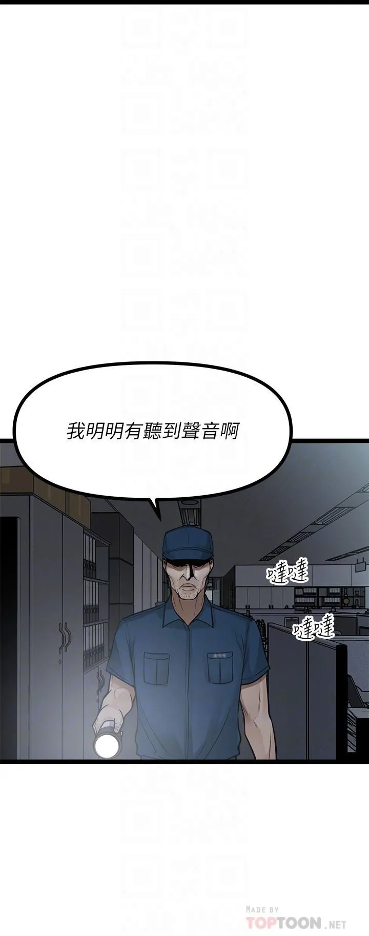原味拍卖 第13话-请你温柔一点 第8页