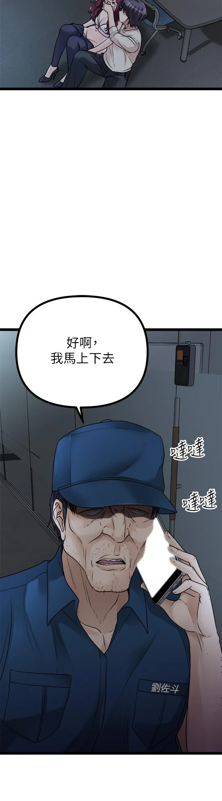 原味拍卖 第13话-请你温柔一点 第26页