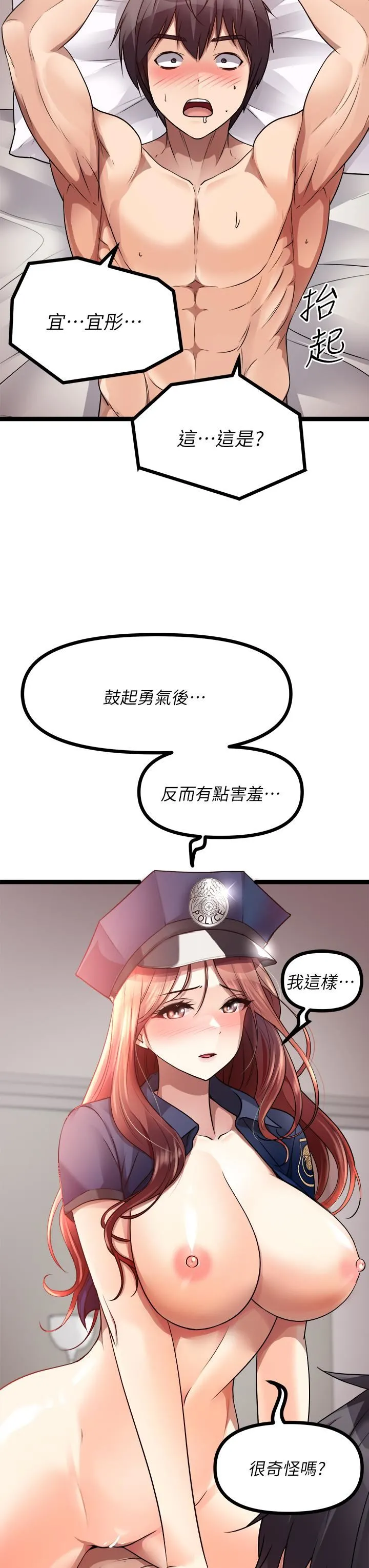 原味拍卖 第28话-增添情趣的秘密道具 第54页